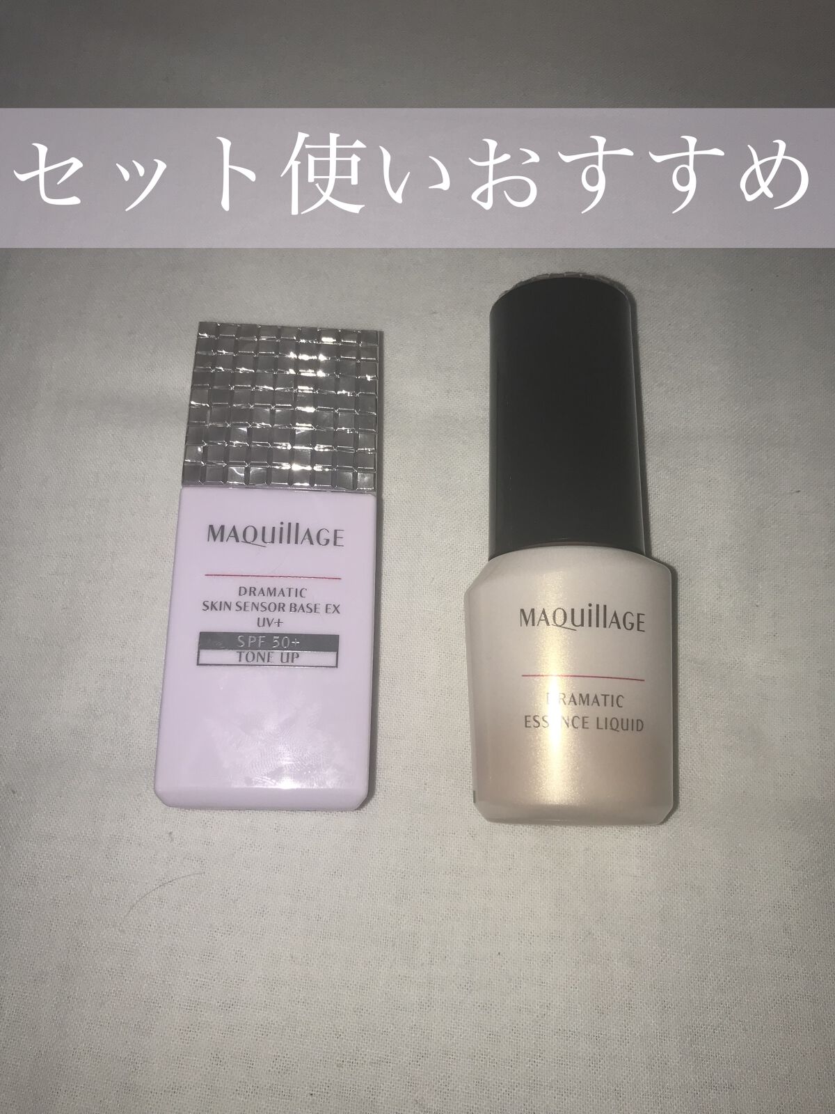 ドラマティックスキンセンサーベース EX UV+/マキアージュ/化粧下地を使ったクチコミ（1枚目）