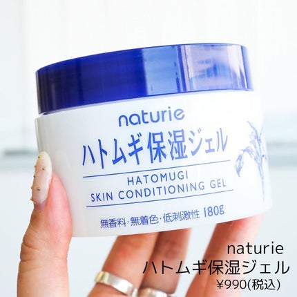 ハトムギ保湿ジェル(ナチュリエ スキンコンディショニングジェル)/ナチュリエ/美容液を使ったクチコミ(2枚目)