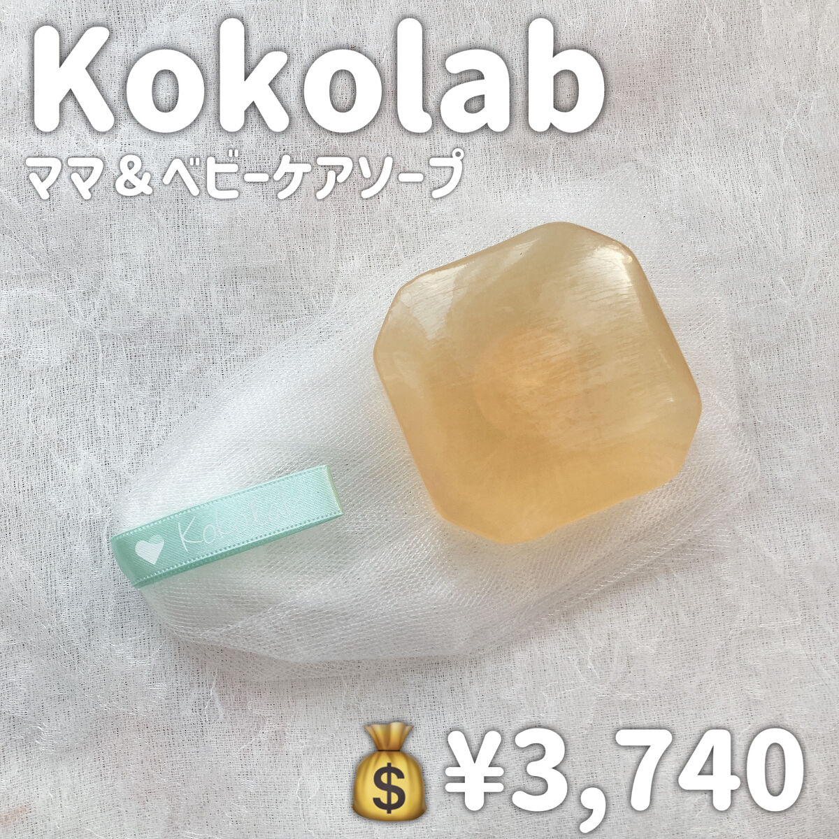 ケアクリーム/ママ＆ベビー/デリケートゾーンケアを使ったクチコミ（2枚目）