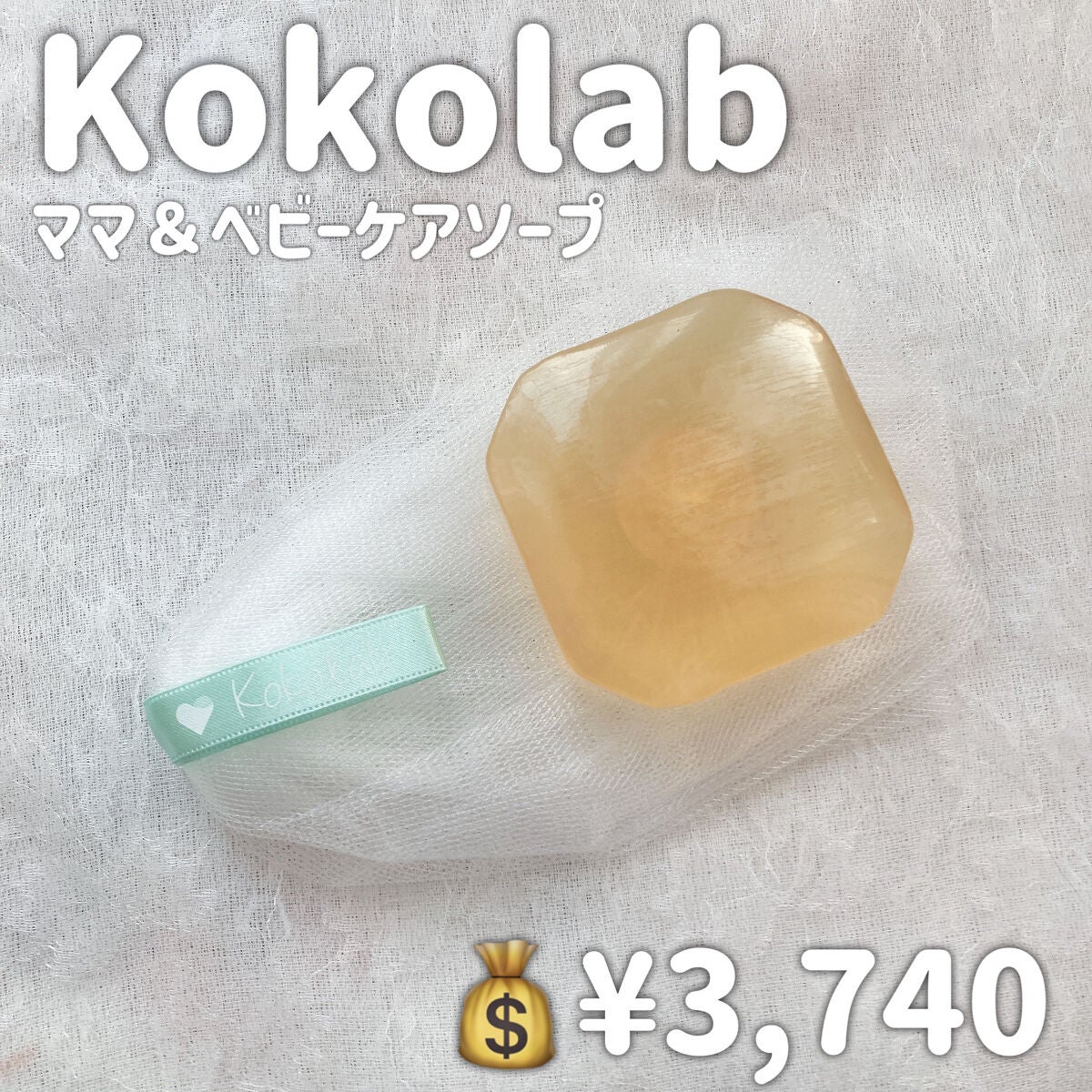 ケアクリーム/ママ&ベビー/デリケートゾーンケアを使ったクチコミ(2枚目)