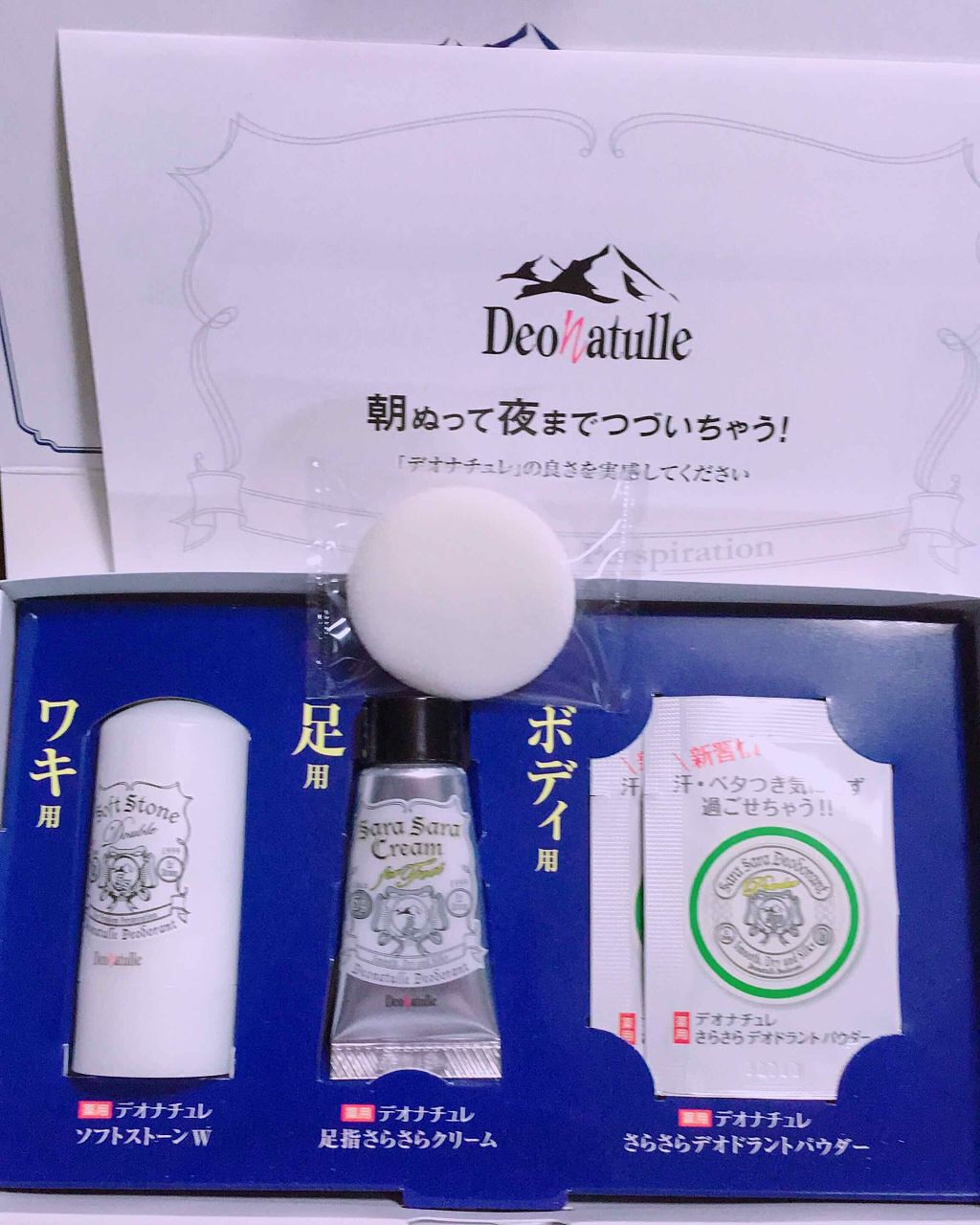 足指さらさらクリーム/デオナチュレ/デオドラント・制汗剤を使ったクチコミ（1枚目）