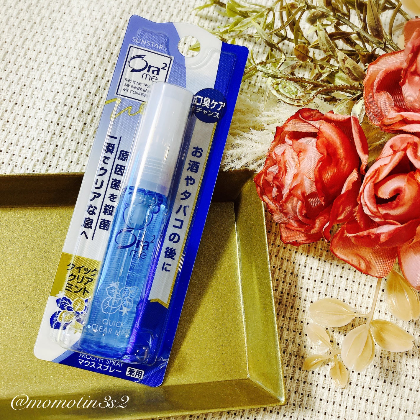 オーラツーミー マウススプレー/オーラツー/マウスウォッシュ・スプレーを使ったクチコミ(3枚目)