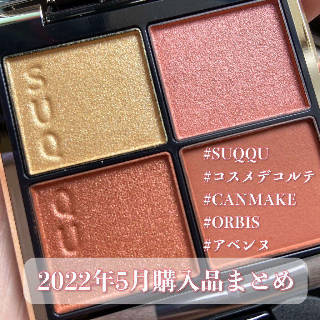 パーフェクトマルチアイズ/キャンメイク/アイシャドウパレットを使ったクチコミ（1枚目）