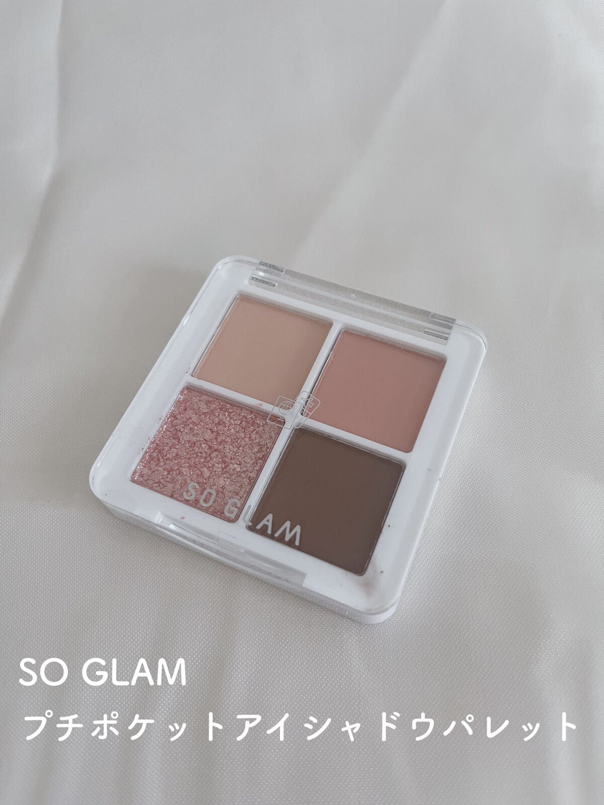 プチポケットアイシャドウパレット/SO GLAM/アイシャドウパレットを使ったクチコミ(2枚目)