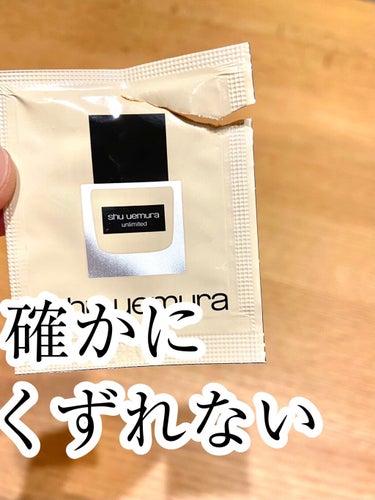 アンリミテッド ラスティング フルイド/shu uemura/リキッドファンデーションを使ったクチコミ（1枚目）