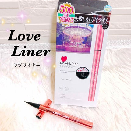 ラブ・ライナー リキッドアイライナーR3/ラブ・ライナー/リキッドアイライナーを使ったクチコミ(1枚目)