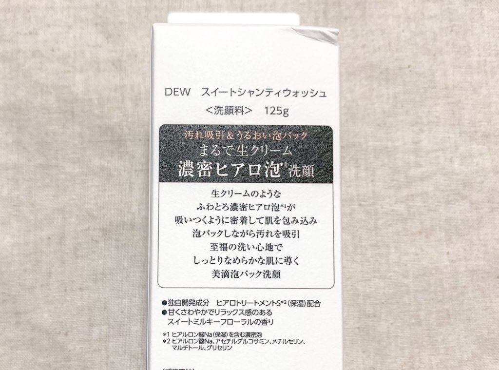 ハニーバームクレンジング/DEW/クレンジングバームを使ったクチコミ（3枚目）