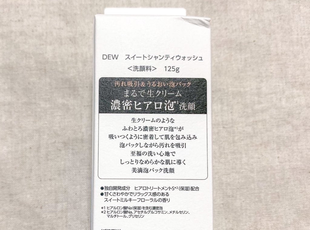 ハニーバームクレンジング/DEW/クレンジングバームを使ったクチコミ(3枚目)