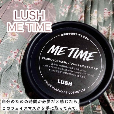 ラッシュ ミー タイムのクチコミ「LUSH
ME TIME

数量限定で販売されているフェイスマスクです🌷


♡香り高い花々が.....」（1枚目）