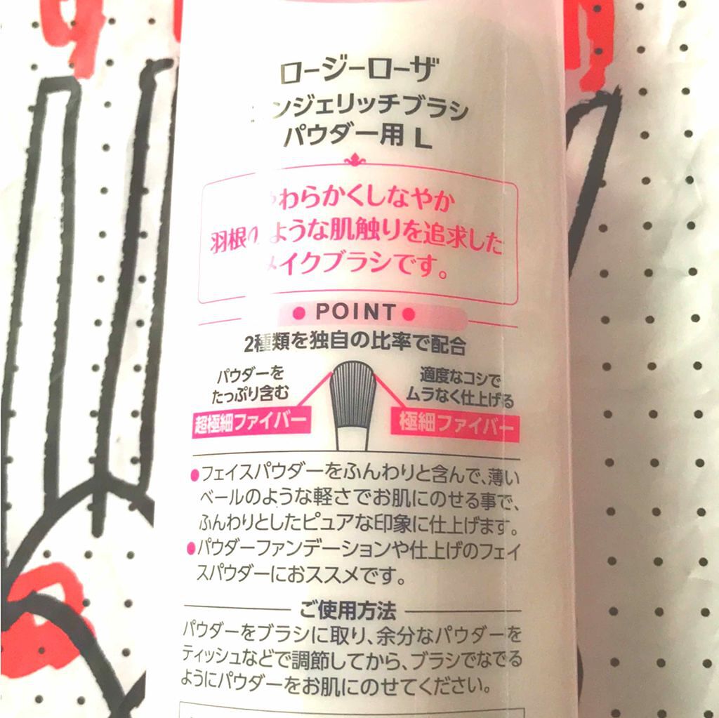 エンジェリッチブラシ パウダー用 L/ロージーローザ/メイクブラシを使ったクチコミ(2枚目)