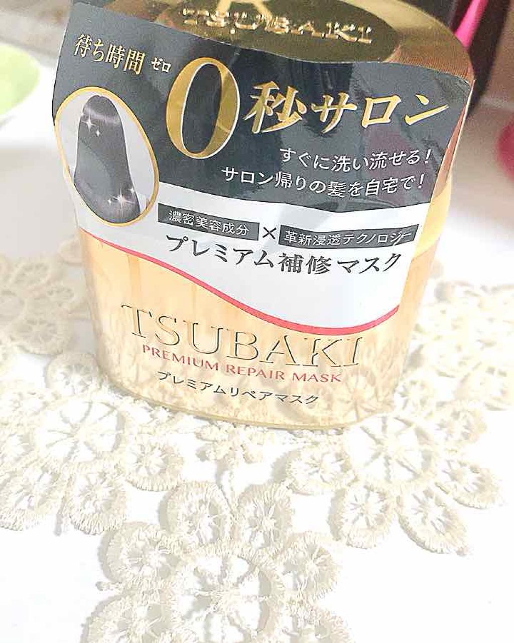 プレミアムリペアマスク(資生堂 プレミアムリペアマスク)/TSUBAKI/ヘアマスク・ヘアパックを使ったクチコミ(1枚目)