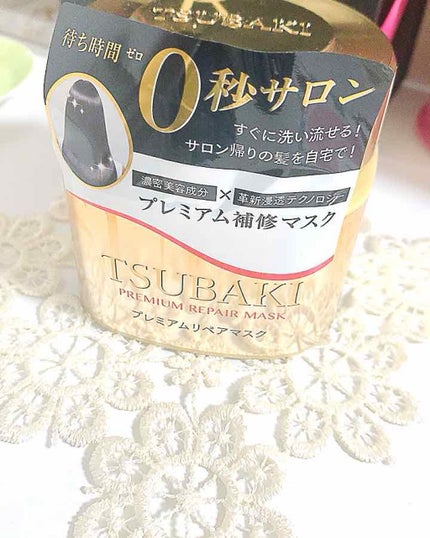プレミアムリペアマスク(資生堂 プレミアムリペアマスク)/TSUBAKI/ヘアマスク・ヘアパックを使ったクチコミ(1枚目)