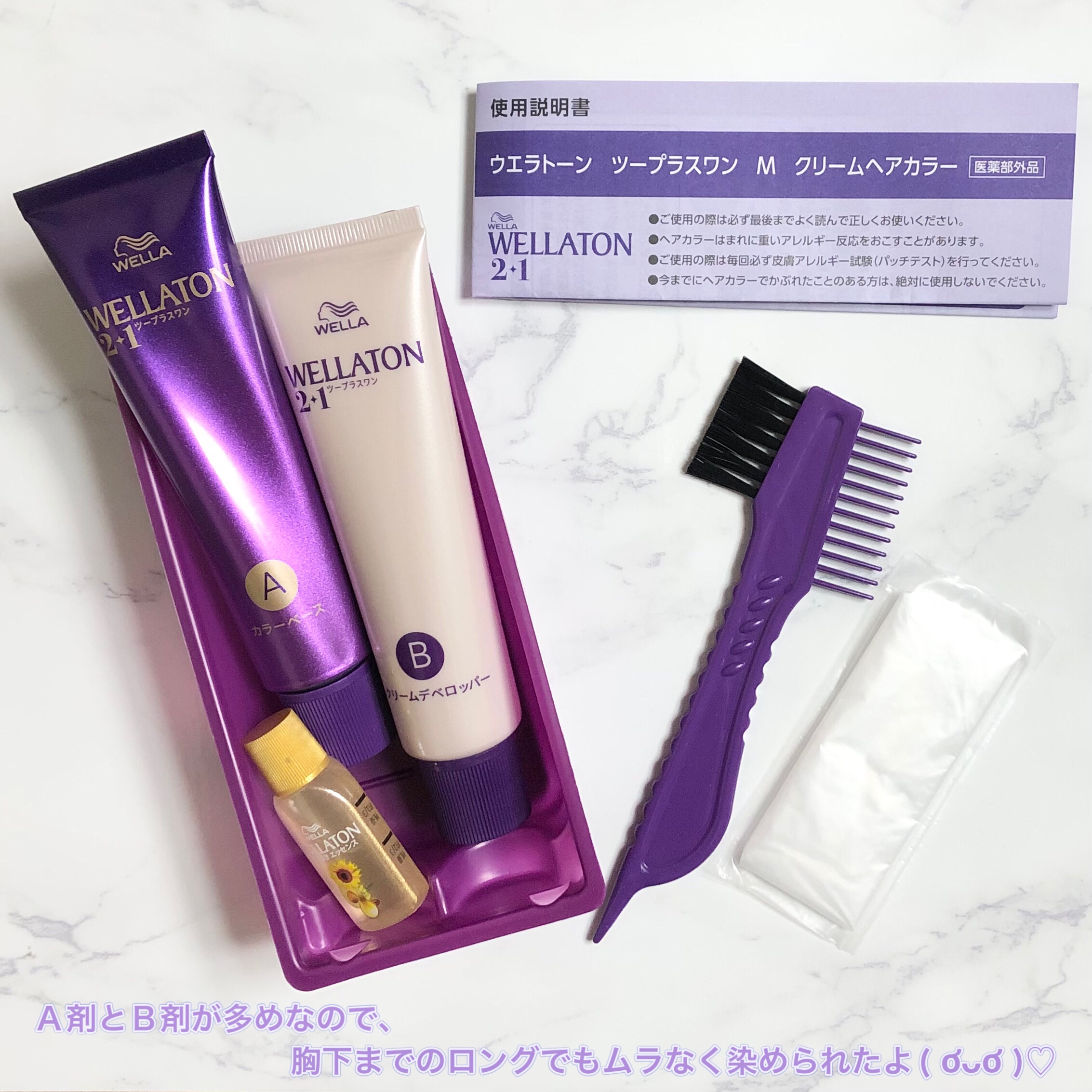 ウエラトーン ツープラスワン クリームタイプ 8GM/ウエラ/ヘアカラーを使ったクチコミ（3枚目）