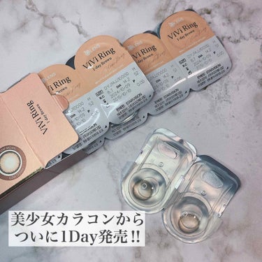 ViVi Ring 1day/OLENS/ワンデー（１DAY）カラコンを使ったクチコミ（1枚目）