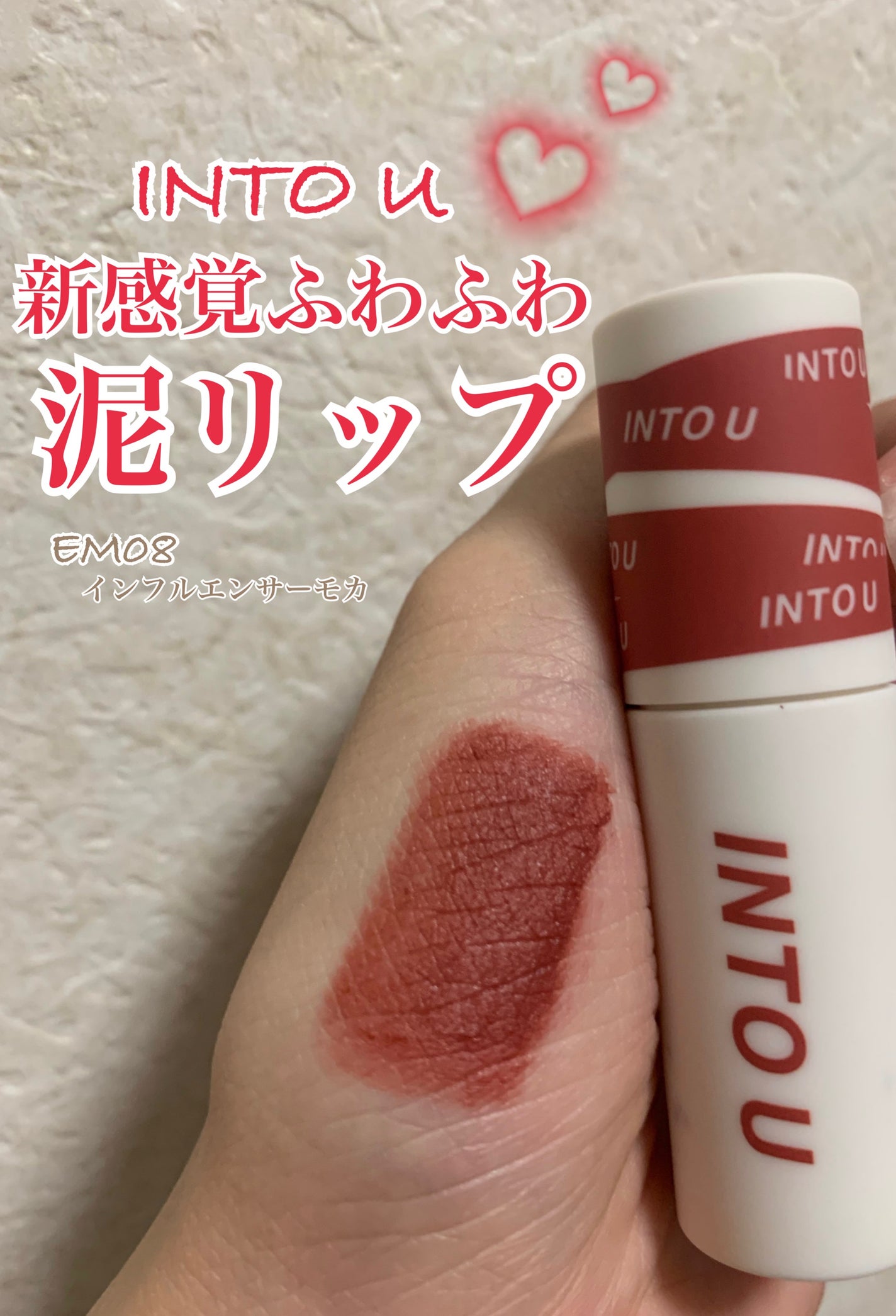 スーパーマットリップ&チークマッド/INTO U/口紅を使ったクチコミ(1枚目)