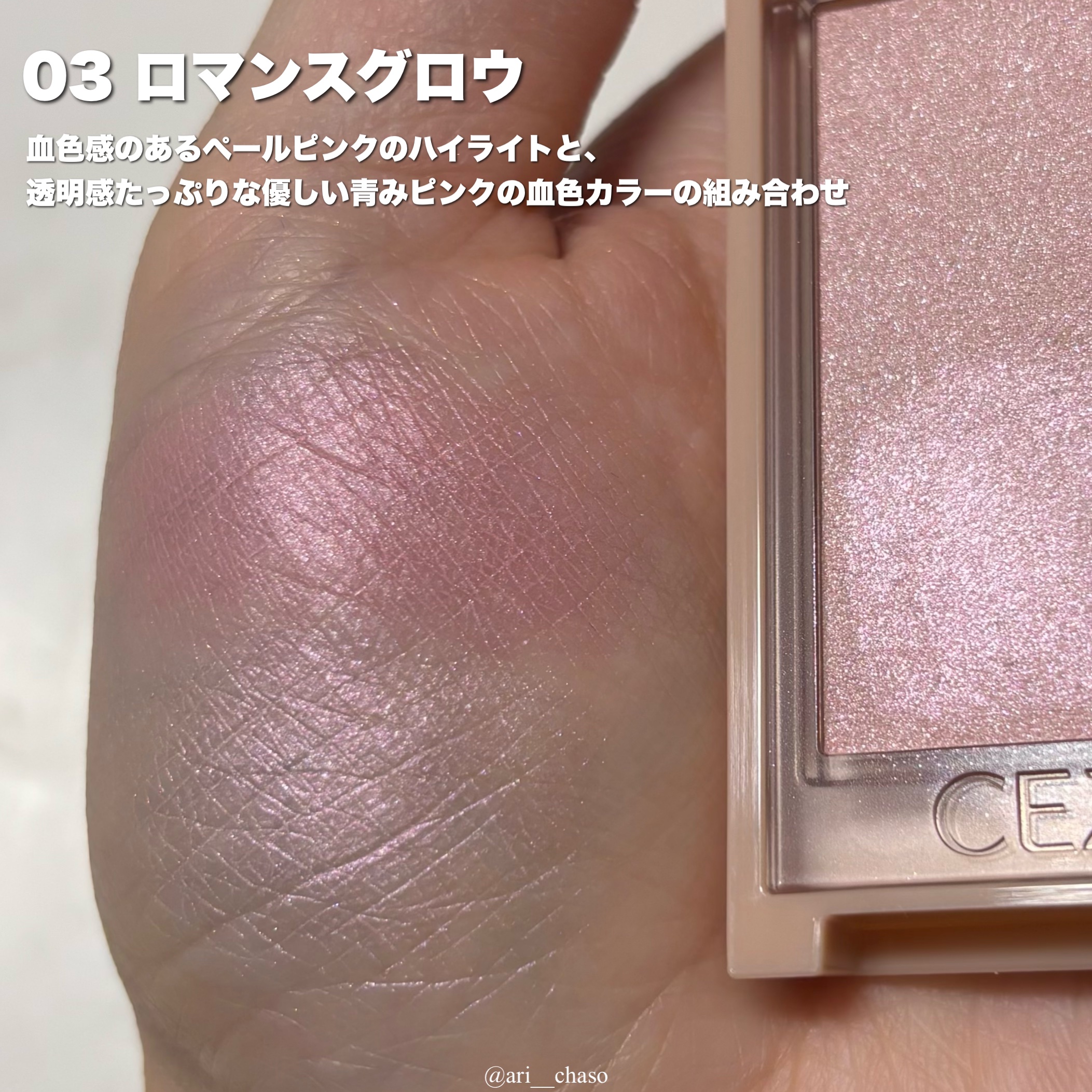 フェイスグロウカラー/CEZANNE/クリームハイライトを使ったクチコミ（3枚目）