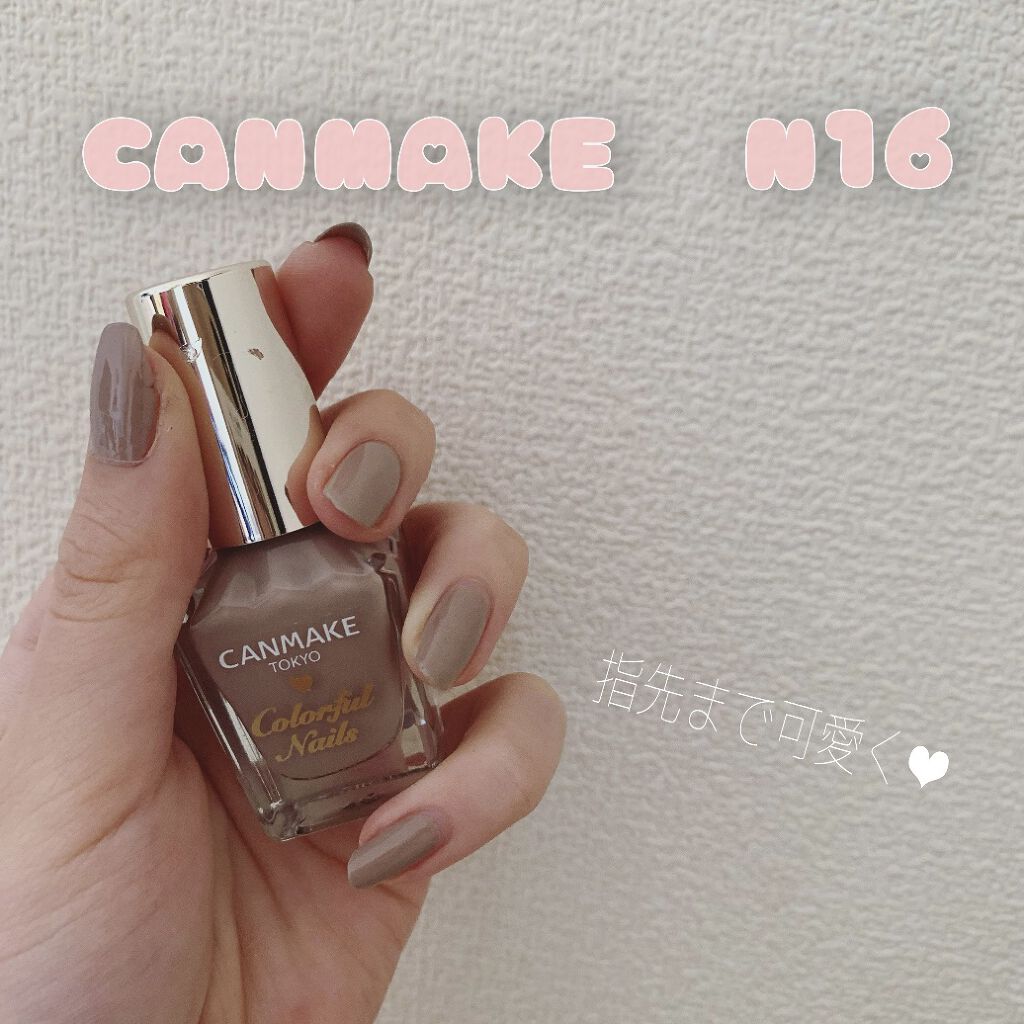 カラフルネイルズ/キャンメイク/マニキュアを使ったクチコミ（1枚目）