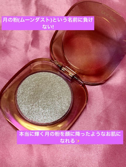 ダイヤモンドシェルハイライト/Joocyee/パウダーハイライトを使ったクチコミ(2枚目)