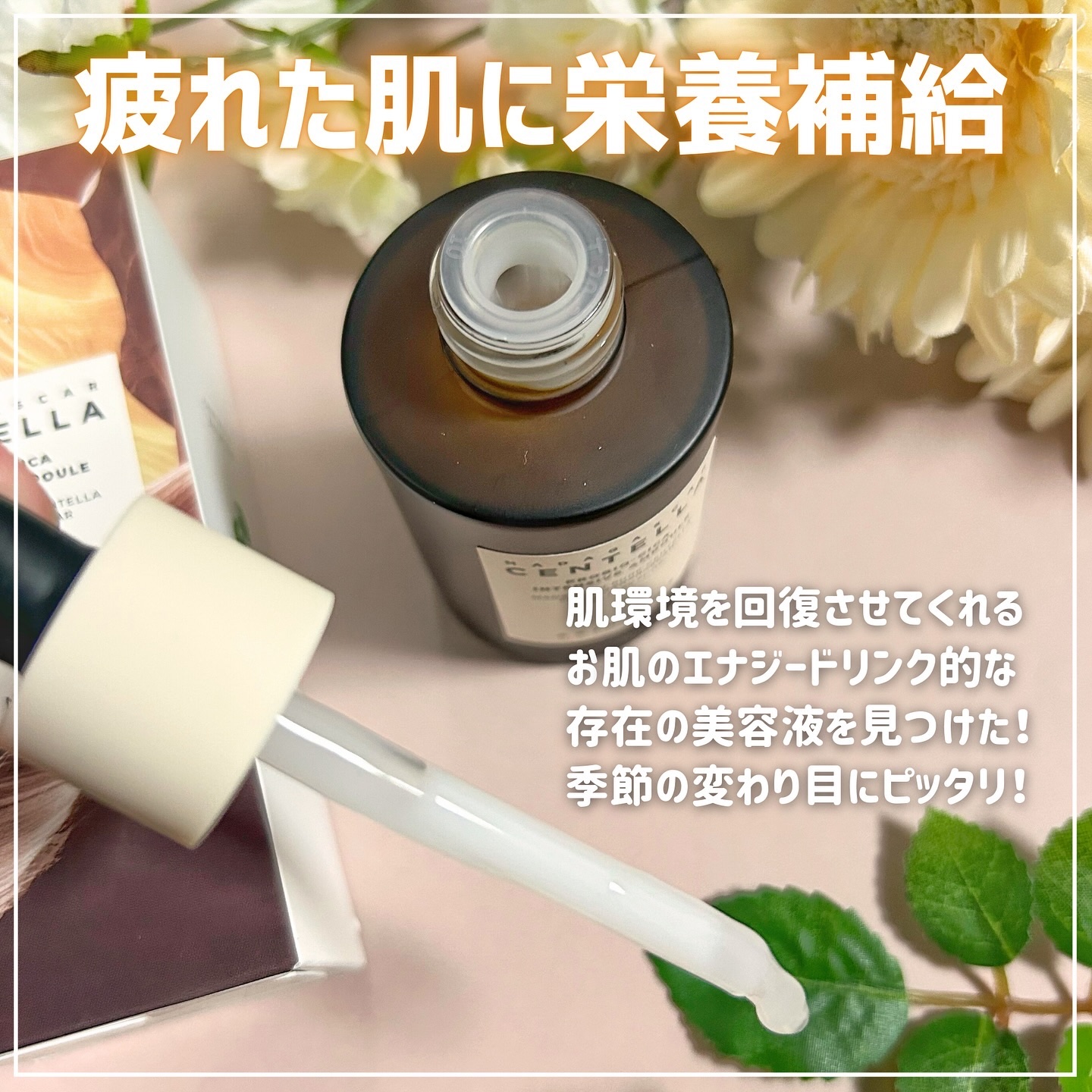 プロバイオシカ インテンシブ アンプル/SKIN1004/美容液を使ったクチコミ（2枚目）