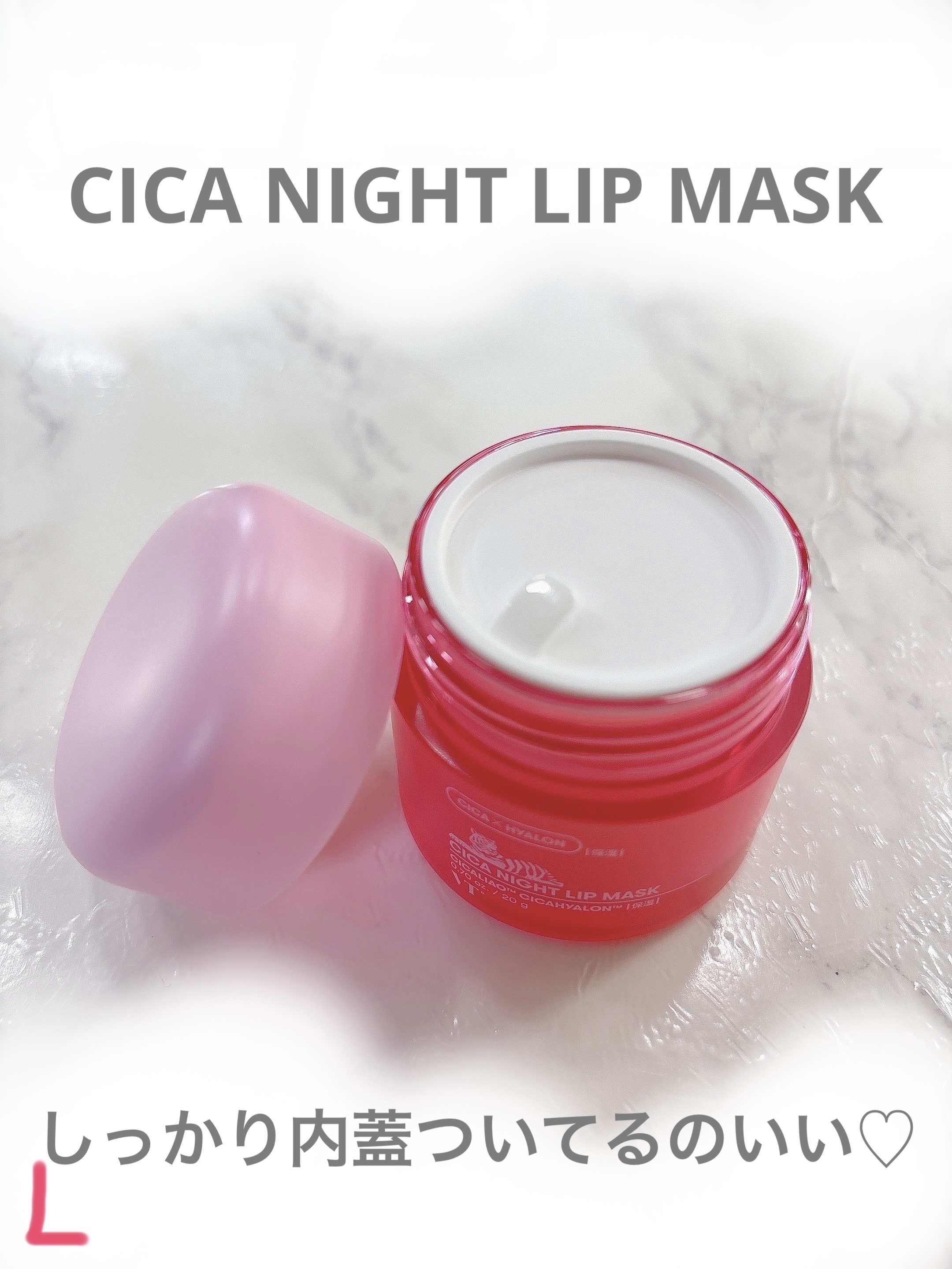 CICA ナイトリップマスク/VT/リップマスクを使ったクチコミ（2枚目）