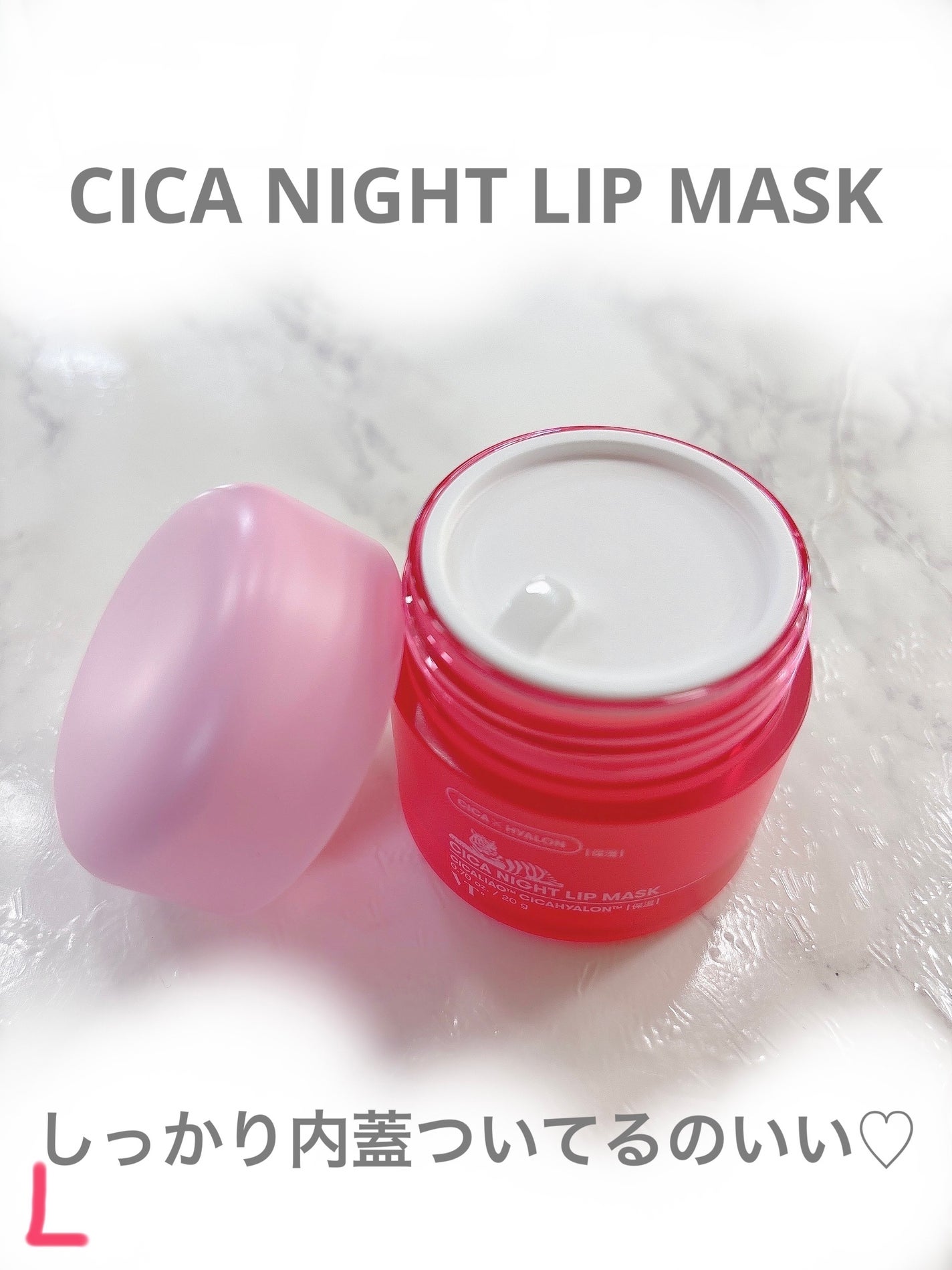 CICA ナイトリップマスク/VT/リップマスクを使ったクチコミ(2枚目)