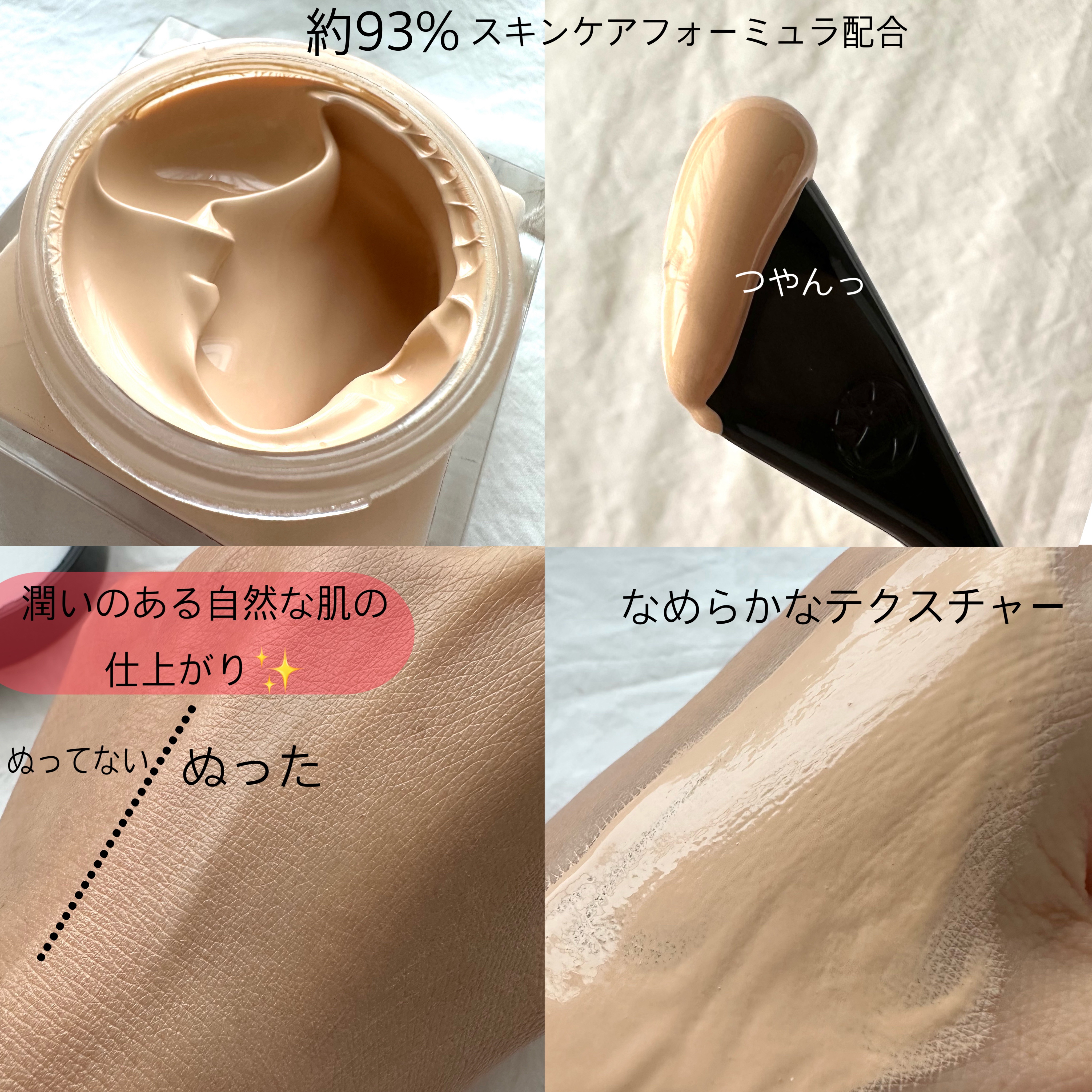 アンリミテッド ケア セラムイン クリーム ファンデーション/shu uemura/クリーム・エマルジョンファンデーションを使ったクチコミ（3枚目）