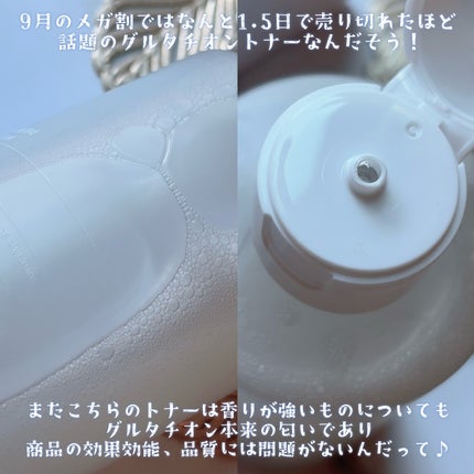 グルタチオンアンプルトナー/SKIN&LAB/化粧水を使ったクチコミ(3枚目)
