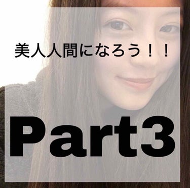 こんにちは！！！ふぅ🌷です！
サボって遅くなってしまってごめんなさい！
部活が始まり忙しくなってしまって
なかなか投稿出来ませんでした🙇‍♀️🙇‍♀️
ってことで！今回は
｢目を大きくしちゃいましょー✊