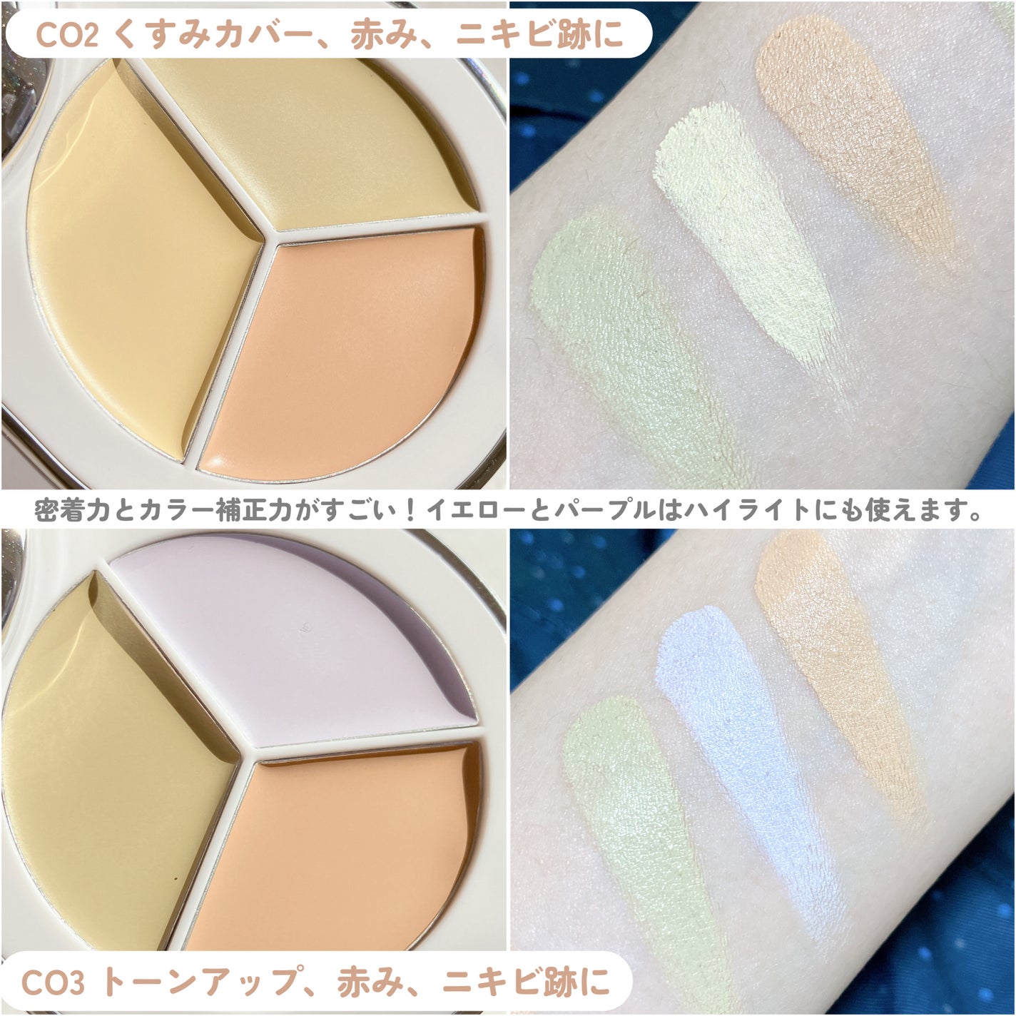 パーフェクトカバー コンシーラーパレット/Dear.A/パレットコンシーラーを使ったクチコミ(4枚目)