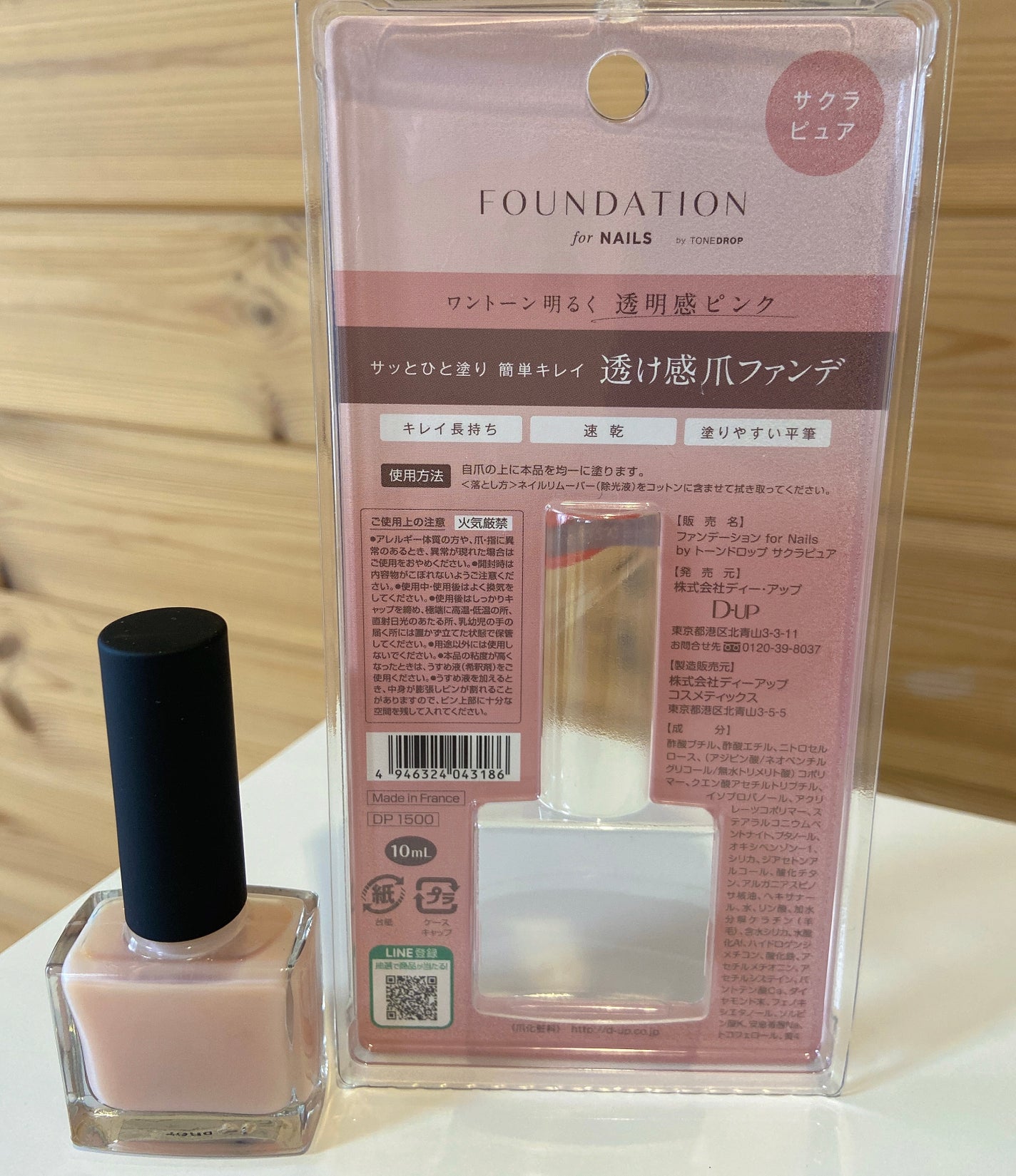 ファンデーション for Nails by トーンドロップ/D-UP/マニキュアを使ったクチコミ(3枚目)