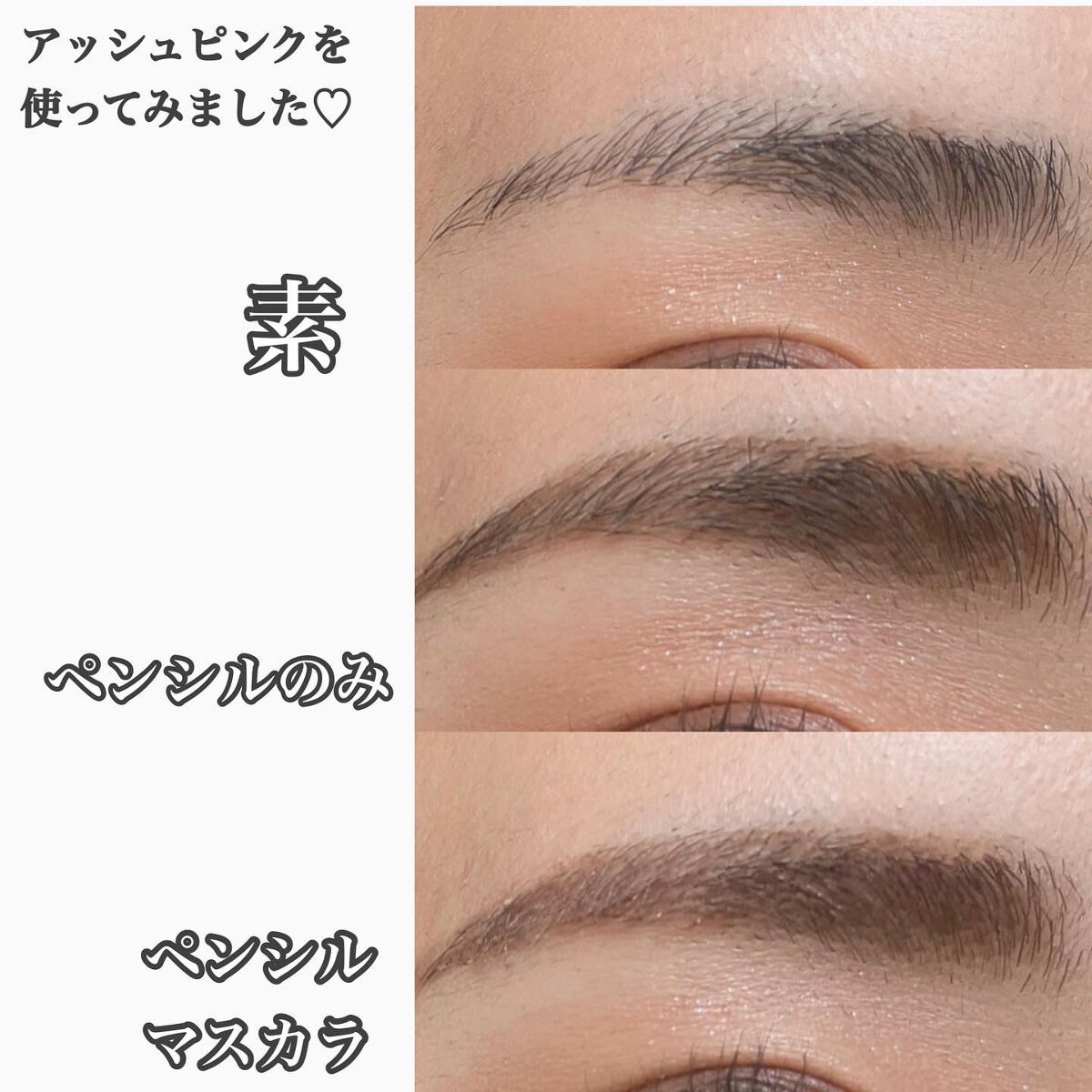 エテュセ アイエディション(ブロウマスカラ)/ettusais/眉マスカラを使ったクチコミ(4枚目)