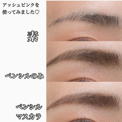 エテュセ アイエディション(ブロウマスカラ)/ettusais/眉マスカラを使ったクチコミ(4枚目)