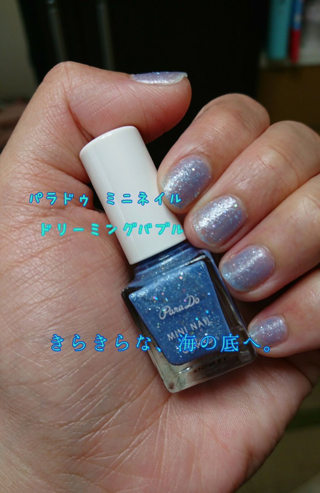 ミニネイル/パラドゥ/マニキュアを使ったクチコミ(1枚目)