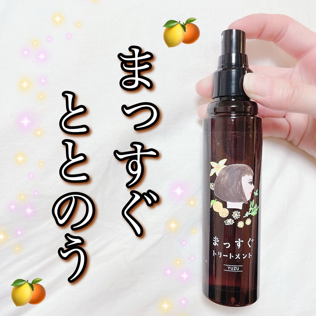 まっすぐトリートメント/ビーリザーブ/ヘアオイルを使ったクチコミ(1枚目)