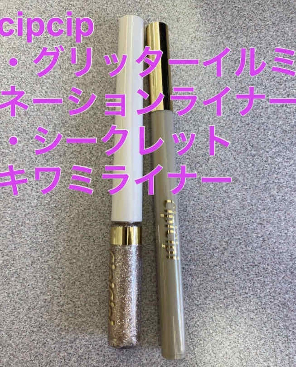 グリッターイルミネーションライナー/CipiCipi/リキッドアイライナーを使ったクチコミ(1枚目)