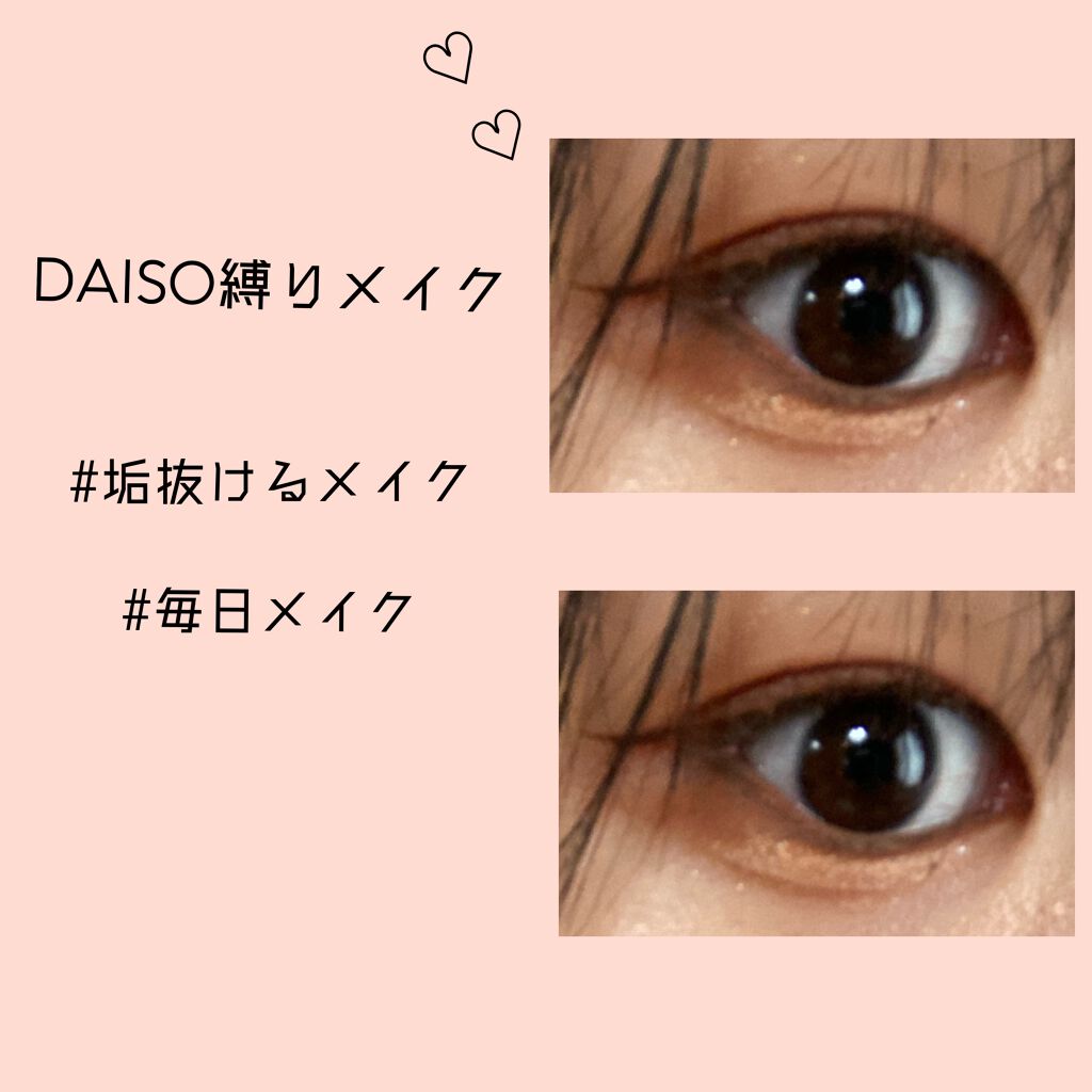 harusa フォロバ100 on LIPS 「お久しぶりです.ᐟ.ᐟ今回はダイソーのコスメを使ってメイク..」(1枚目)
