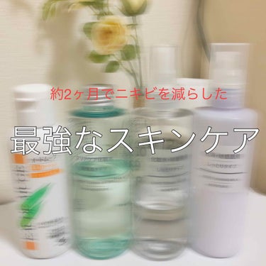 オードムーゲ 薬用ローション（ふきとり化粧水）/オードムーゲ/拭き取り化粧水を使ったクチコミ（1枚目）