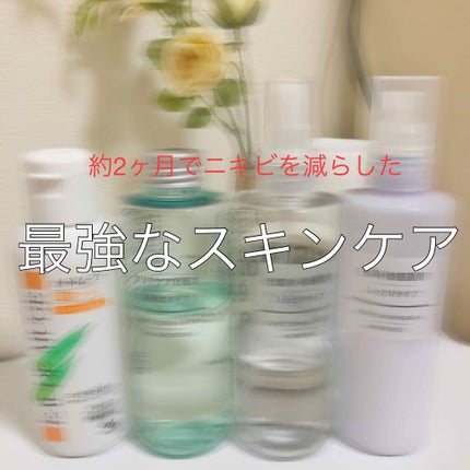 オードムーゲ 薬用ローション(ふきとり化粧水)/オードムーゲ/拭き取り化粧水を使ったクチコミ(1枚目)