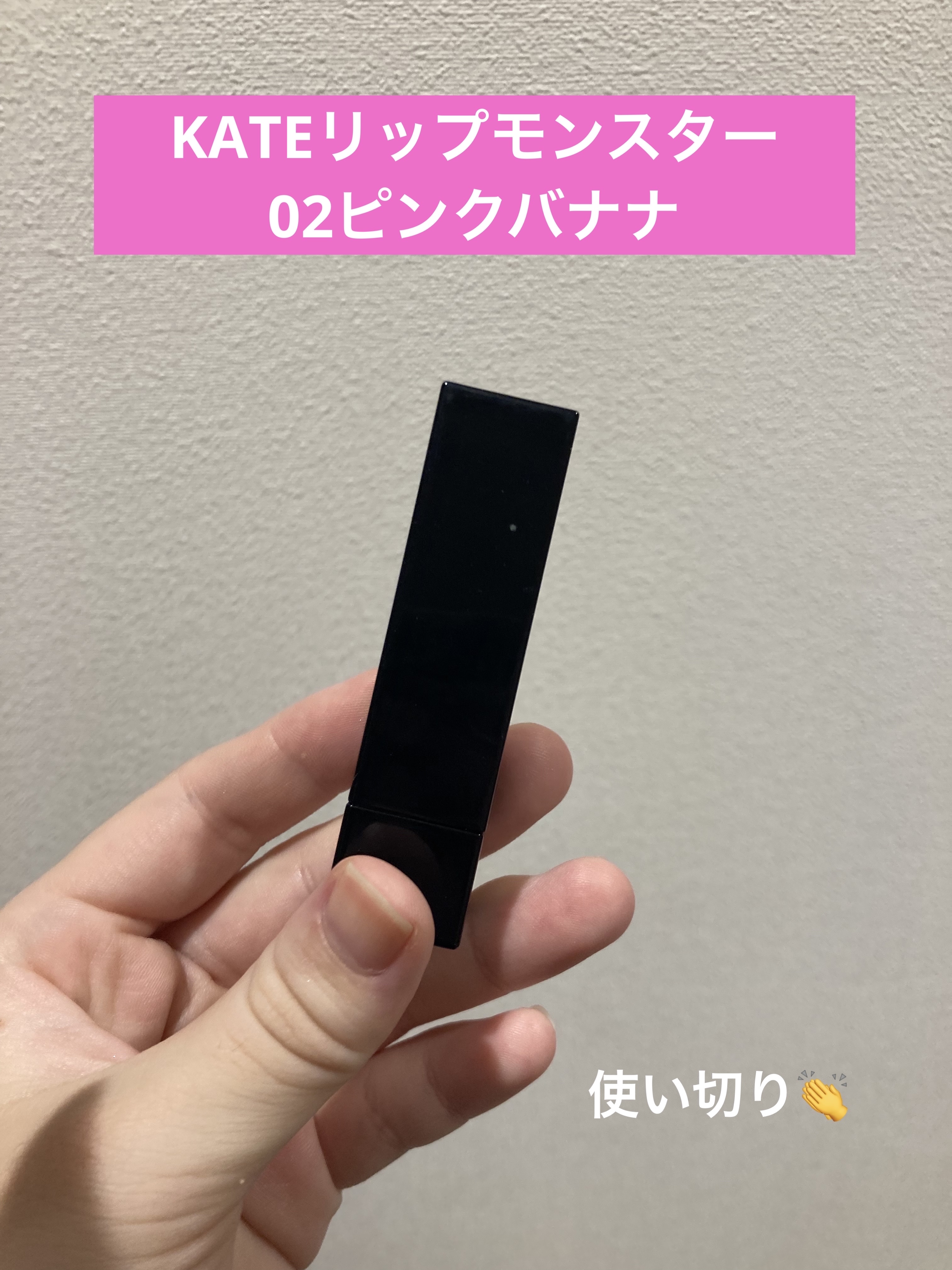 ケイト リップモンスター/KATE/口紅を使ったクチコミ（1枚目）