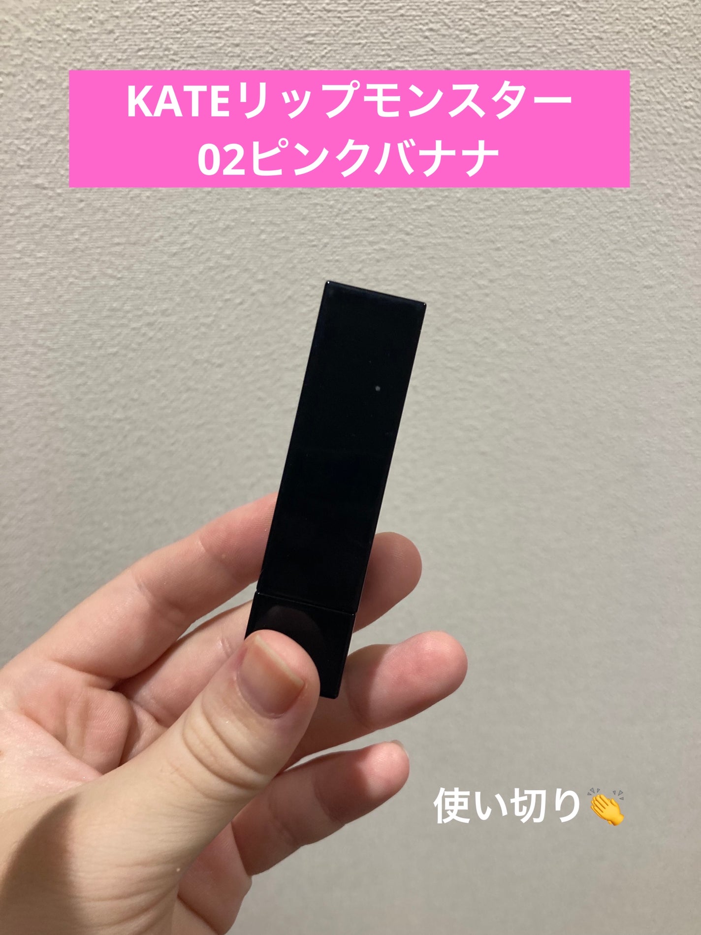 ケイト リップモンスター/KATE/口紅を使ったクチコミ(1枚目)