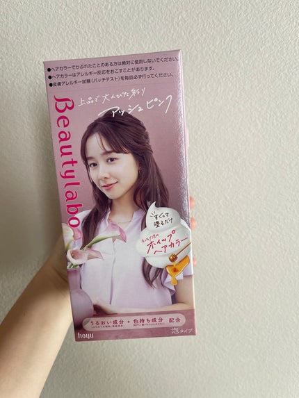 ホイップヘアカラー アッシュピンク/ビューティラボ/ヘアカラーを使ったクチコミ(1枚目)