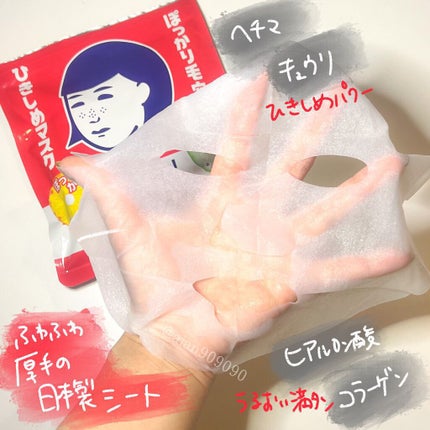 ひきしめマスク /毛穴撫子/シートマスク・パックを使ったクチコミ(3枚目)