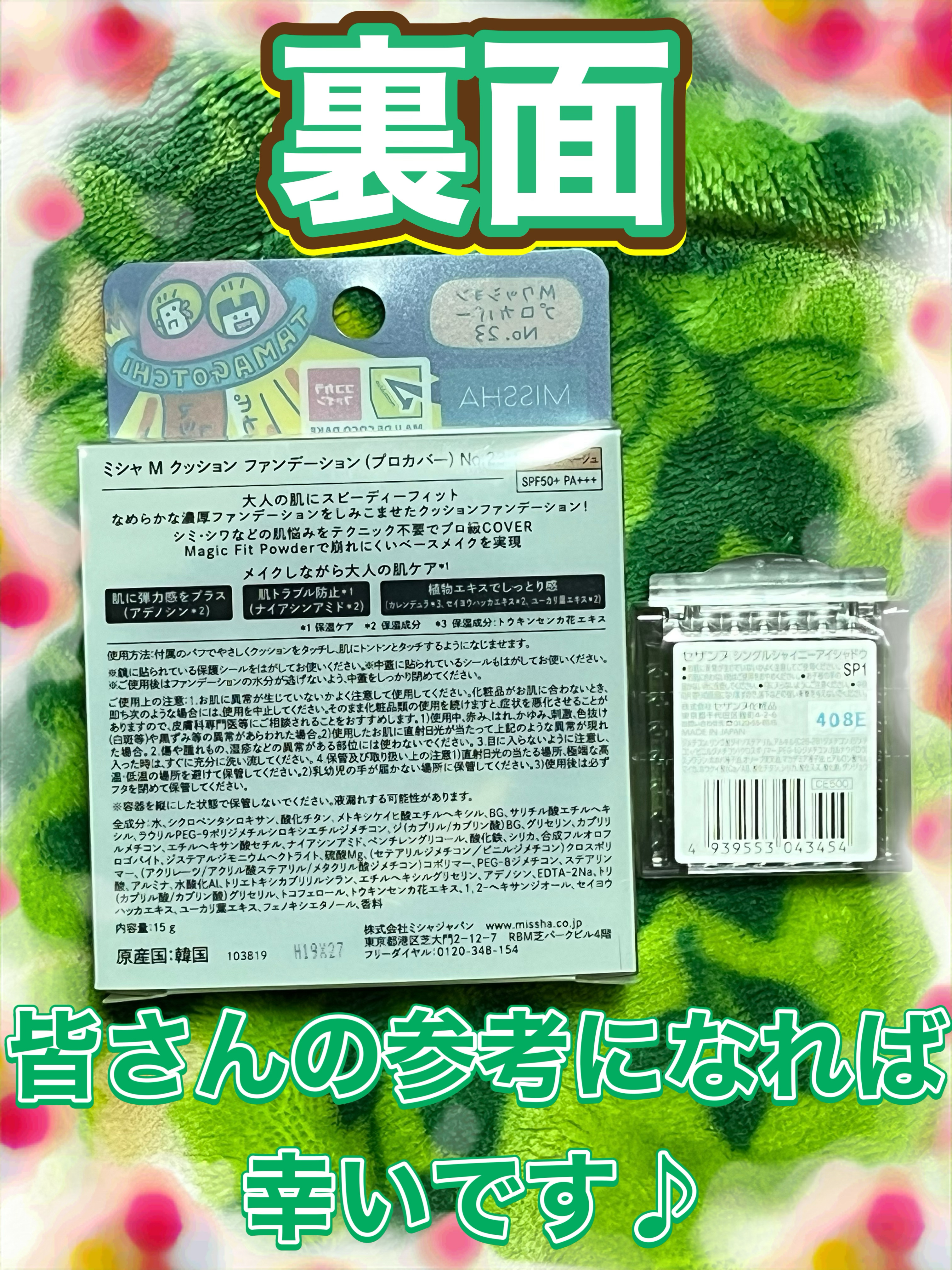 M クッション ファンデーション(プロカバー)/MISSHA/クッションファンデーションを使ったクチコミ（2枚目）