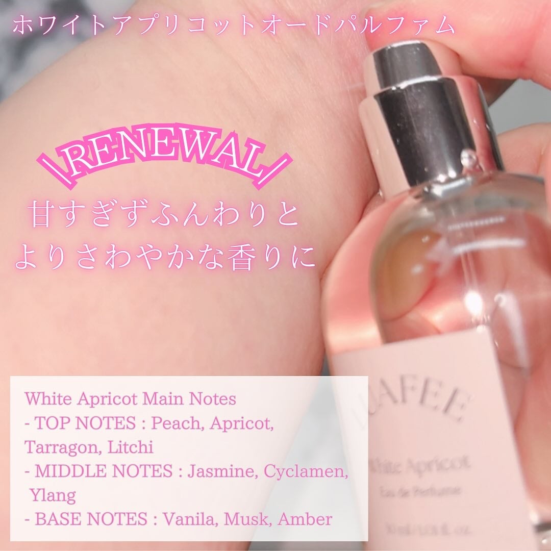 ソリッド パフューム ホワイトアプリコット/LUAFEE/練り香水を使ったクチコミ(3枚目)