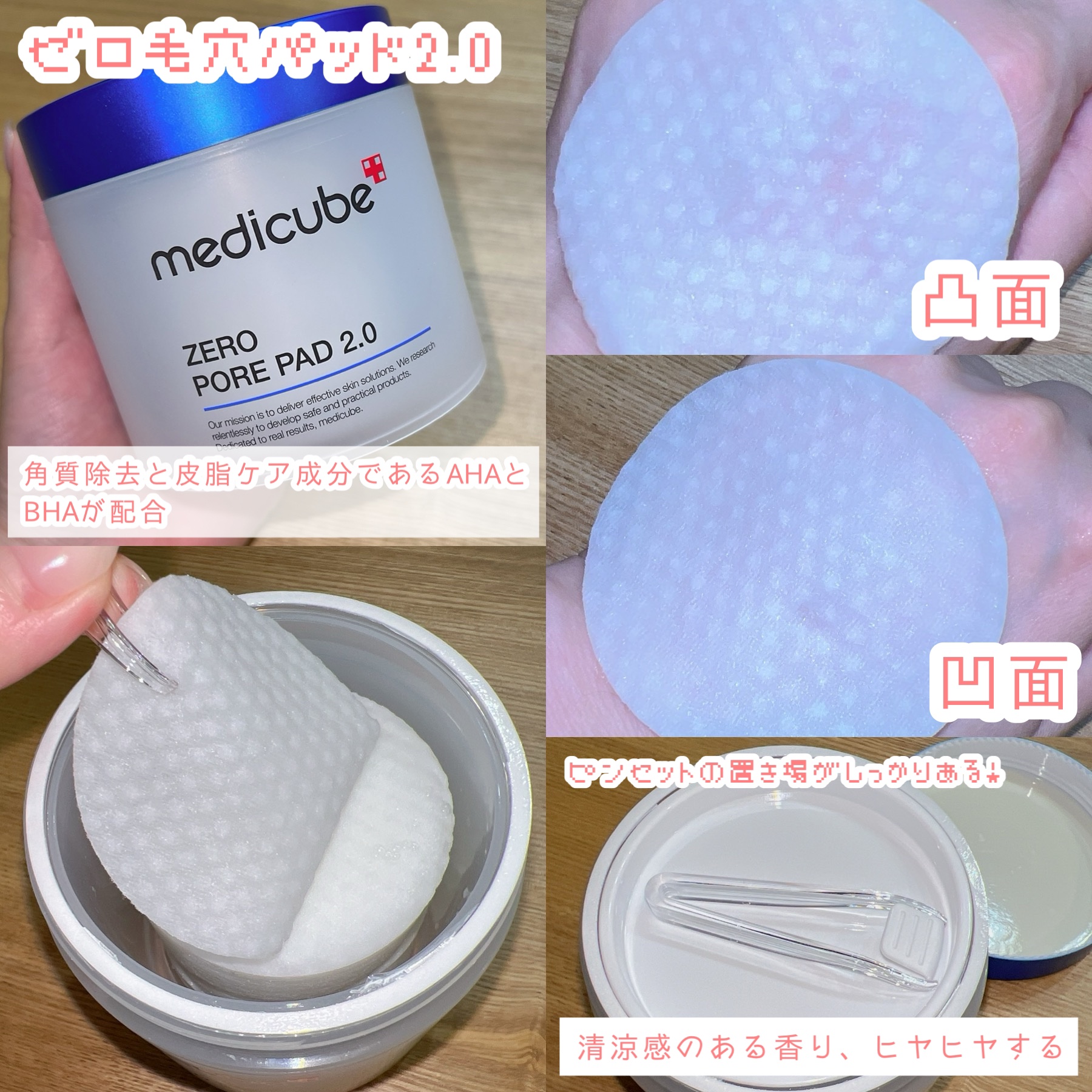 ゼロ毛穴パッド 2.0/MEDICUBE/トナーパッドを使ったクチコミ（2枚目）
