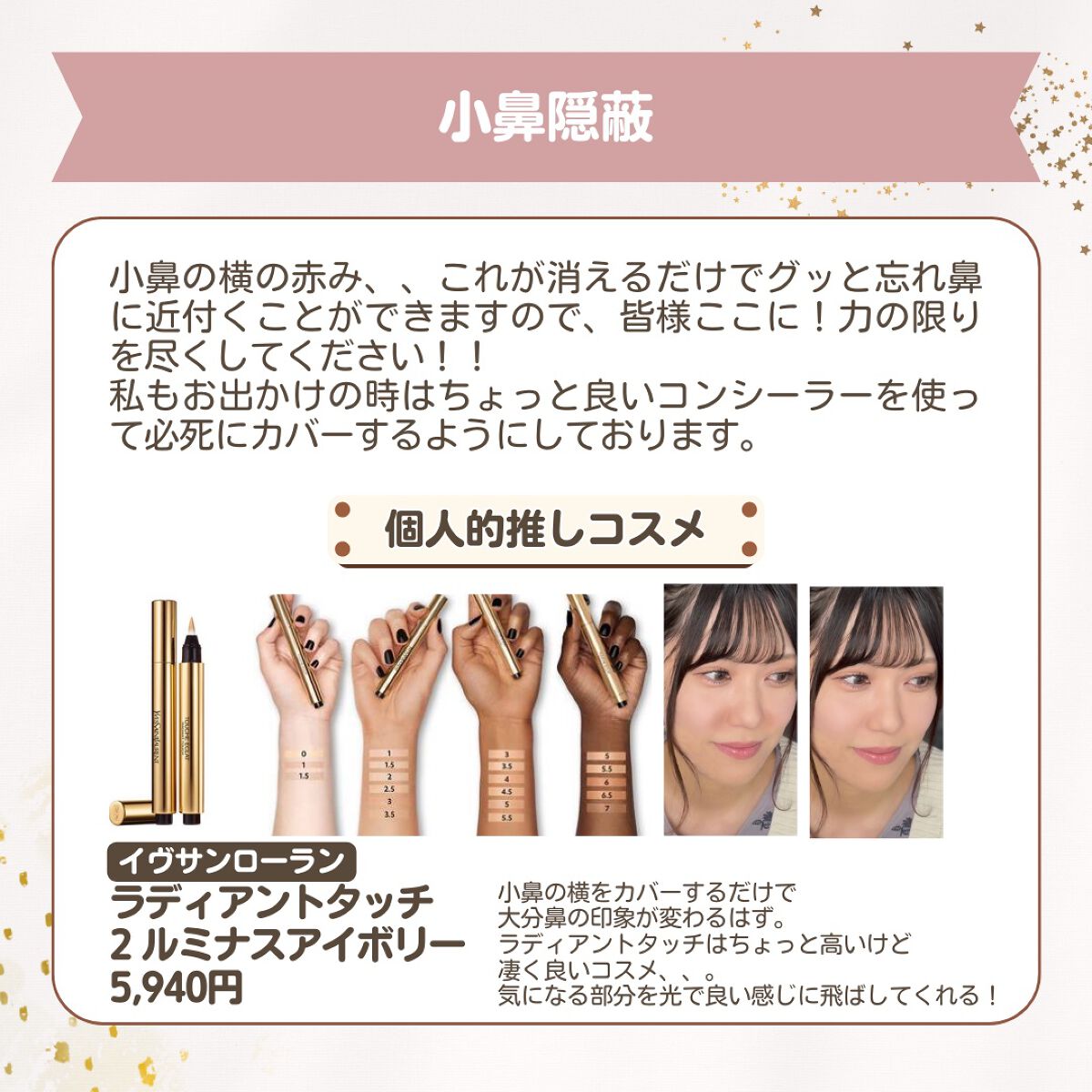 ラディアント タッチ/YVES SAINT LAURENT BEAUTE/リキッドコンシーラーを使ったクチコミ(4枚目)