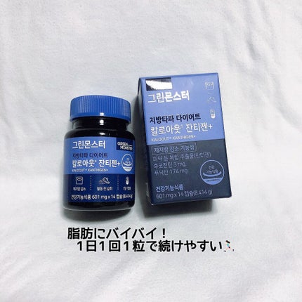 ジャンティゼン/グリーンモンスター/健康サプリメントを使ったクチコミ(1枚目)