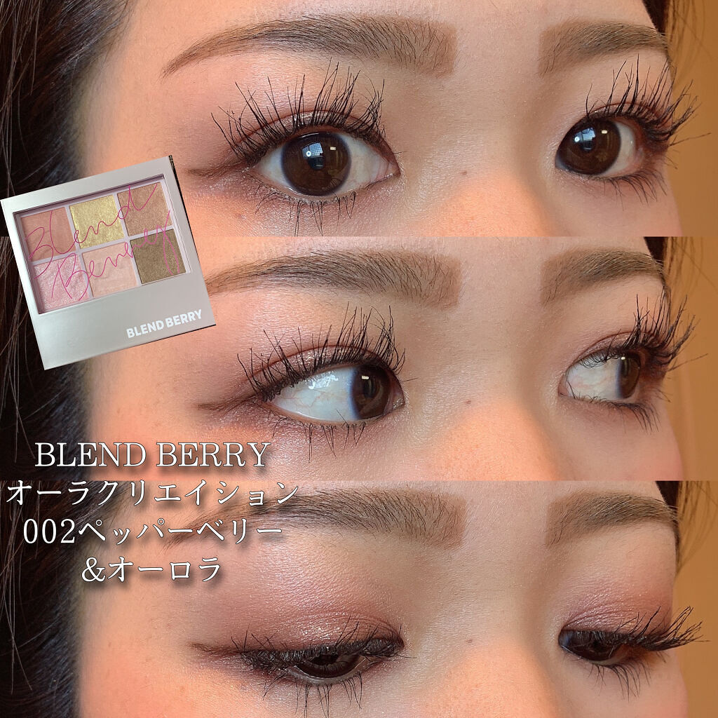 オーラクリエイション/BLEND BERRY/アイシャドウパレットを使ったクチコミ（1枚目）