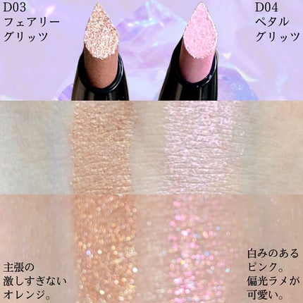 ドロップアイズスティックグリッツ/BLACK ROUGE/スティックアイシャドウを使ったクチコミ(2枚目)