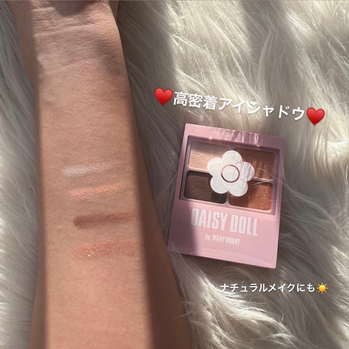 デイジードール アイカラー パレット/DAISY DOLL by MARY QUANT/アイシャドウパレットを使ったクチコミ(1枚目)